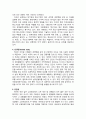 2302해업)2105 국제경영학 미국 경제의 특징  미국기업 애플의 경쟁력 원천 4페이지