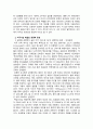 2302해업)2105 국제경영학 미국 경제의 특징  미국기업 애플의 경쟁력 원천 5페이지