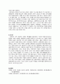 2302해업)2105 국제경영학 미국 경제의 특징  미국기업 애플의 경쟁력 원천 6페이지