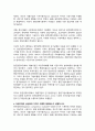 2302해업)2105 기초미시경제론 기업의 이윤극대화 조건을 도출하시오. 6페이지