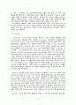 2302해업)2105 농업유전학 신품종의 육성배경과 특징 5페이지