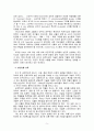 2302해업)2105 농업유전학 신품종의 육성배경과 특징 6페이지