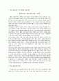 2302해업)2105 동서양고전의이해 인상 깊게 읽은 고전 원문의 장과 제목 2페이지