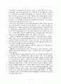 2302해업)2105 동서양고전의이해 인상 깊게 읽은 고전 원문의 장과 제목 3페이지