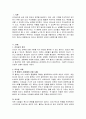 2302해업)2105 리더십 관련 국내외 사례분석 2페이지