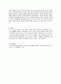 2302해업)2105 리더십 관련 국내외 사례분석 3페이지