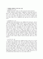2302해업)2105 마케팅커뮤니케이션관리 대중매체, 판촉매체, 뉴미디어 광고 사례 2페이지