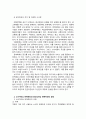 2302해업)2105 마케팅커뮤니케이션관리 대중매체, 판촉매체, 뉴미디어 광고 사례 3페이지