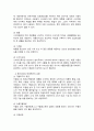 2302해업)2105 마케팅커뮤니케이션관리 대중매체, 판촉매체, 뉴미디어 광고 사례 4페이지