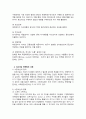 2302해업)2105 마케팅커뮤니케이션관리 대중매체, 판촉매체, 뉴미디어 광고 사례 5페이지