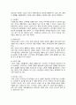 2302해업)2105 마케팅커뮤니케이션관리 대중매체, 판촉매체, 뉴미디어 광고 사례 7페이지