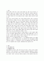 2302해업)2105 사회문제론 건강불평등 정의, 건강불평등을 설명하는 여러 모델, 코 2페이지