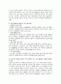 2302해업)2105 사회문제론 건강불평등 정의, 건강불평등을 설명하는 여러 모델, 코 3페이지