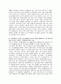2302해업)2105 사회문제론 건강불평등 정의, 건강불평등을 설명하는 여러 모델, 코 4페이지