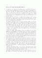 2302해업)2105 생명과환경  미세 플라스틱의 문제점과 해결방안에 대해 생각해보시오. 2페이지