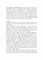 2302해업)2105 생명과환경 미세 플라스틱의 문제점 3페이지