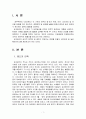 2302해업)2105 성과관리론 제도의 연혁 2페이지