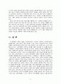 2302해업)2105 성과관리론 제도의 연혁 6페이지