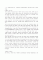 2302해업)2105 세계의 역사 1. 두 차례에 걸친 중국 국공합작의 과정에 대해서 서술하시오 2페이지