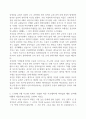 2302해업)2105 세계의 역사 1. 두 차례에 걸친 중국 국공합작의 과정에 대해서 서술하시오 6페이지