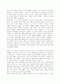 2302해업)2105 세계의 역사 1. 두 차례에 걸친 중국 국공합작의 과정에 대해서 서술하시오 7페이지