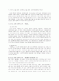 2302해업)2105 아동문학 우수한 글 있는 환상 그림책과 글 없는 환상 그림책 선정하여 분석하기 2페이지
