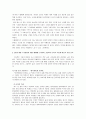 2302해업)2105 아동문학 우수한 글 있는 환상 그림책과 글 없는 환상 그림책 선정하여 분석하기 3페이지