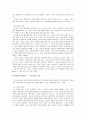 2302해업)2105 아동문학 우수한 글 있는 환상 그림책과 글 없는 환상 그림책 선정하여 분석하기 5페이지