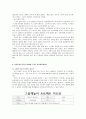 2302해업)2105 아동문학 우수한 글 있는 환상 그림책과 글 없는 환상 그림책 선정하여 분석하기 6페이지
