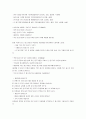 2302해업)2105 아동문학 우수한 글 있는 환상 그림책과 글 없는 환상 그림책 선정하여 분석하기 9페이지
