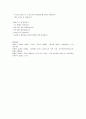 2302해업)2105 아동문학 우수한 글 있는 환상 그림책과 글 없는 환상 그림책 선정하여 분석하기 10페이지