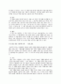 2302해업)2105 아동문학_우수한 글 있는 환상 그림책과 글 없는 환상 그림책 선정하여 분석하기 3페이지