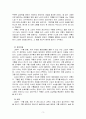 2302해업)2105 아동문학_우수한 글 있는 환상 그림책과 글 없는 환상 그림책 선정하여 분석하기 4페이지