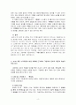 2302해업)2105 아동문학_우수한 글 있는 환상 그림책과 글 없는 환상 그림책 선정하여 분석하기 5페이지