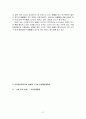 2302해업)2105 아동문학_우수한 글 있는 환상 그림책과 글 없는 환상 그림책 선정하여 분석하기 9페이지