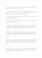2302해업)2105 영아발달 영아발달의 6가지 기본원리 및 핵심개념 3페이지
