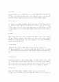 2302해업)2105 영아발달 영아발달의 6가지 기본원리 및 핵심개념 4페이지