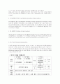 2302해업)2105 영아발달 영아발달의 6가지 기본원리 및 핵심개념 6페이지