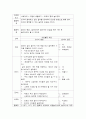 2302해업)2105 영아발달 영아발달의 6가지 기본원리 및 핵심개념 7페이지
