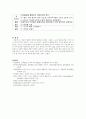 2302해업)2105 영아발달 영아발달의 6가지 기본원리 및 핵심개념 8페이지