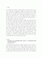 2302해업)2105 유아교육의 5가지 교수학습원리에 대하여 약술하고, 각 교수학습원리를 적용한 예시와 함께 설명하시오. 2페이지