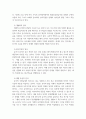 2302해업)2105 유아교육의 5가지 교수학습원리에 대하여 약술하고, 각 교수학습원리를 적용한 예시와 함께 설명하시오. 3페이지