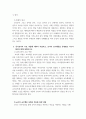 2302해업)2105 유아교육의 5가지 교수학습원리에 대하여 약술하고, 각 교수학습원리를 적용한 예시와 함께 설명하시오. 4페이지