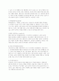 2302해업)2105 유아교육의 5가지 교수학습원리에 대하여 약술하고, 각 교수학습원리를 적용한 예시와 함께 설명하시오. 6페이지
