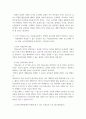 2302해업)2105 유아교육의 5가지 교수학습원리에 대하여 약술하고, 각 교수학습원리를 적용한 예시와 함께 설명하시오. 7페이지