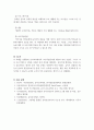 2302해업)2105 유아교육의 5가지 교수학습원리에 대하여 약술하고, 각 교수학습원리를 적용한 예시와 함께 설명하시오. 8페이지