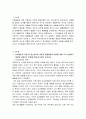 2302해업)2105 유아발달 유아발달의 이론 중 정신분석학 이론과 동물행동학 이론에 대해 각각 설명하고 발달을 살펴보는 관점에 대해 비교하여 논하시오. 2페이지