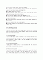 2302해업)2105 유아발달 유아발달의 이론 중 정신분석학 이론과 동물행동학 이론에 대해 각각 설명하고 발달을 살펴보는 관점에 대해 비교하여 논하시오. 3페이지