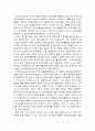 2302해업)2105 유아발달 유아발달의 이론 중 정신분석학 이론과 동물행동학 이론에 대해 각각 설명하고 발달을 살펴보는 관점에 대해 비교하여 논하시오. 7페이지