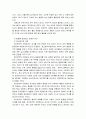2302해업)2105 유아발달 유아발달의 이론 중 정신분석학 이론과 동물행동학 이론에 대해 각각 설명하고 발달을 살펴보는 관점에 대해 비교하여 논하시오. 8페이지
